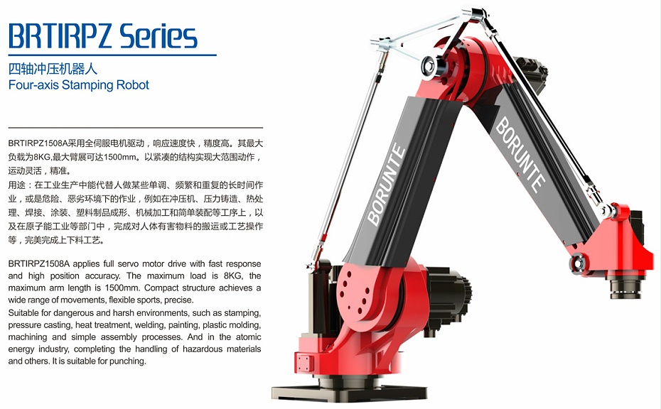 四轴冲压机器人—手机看片网址
