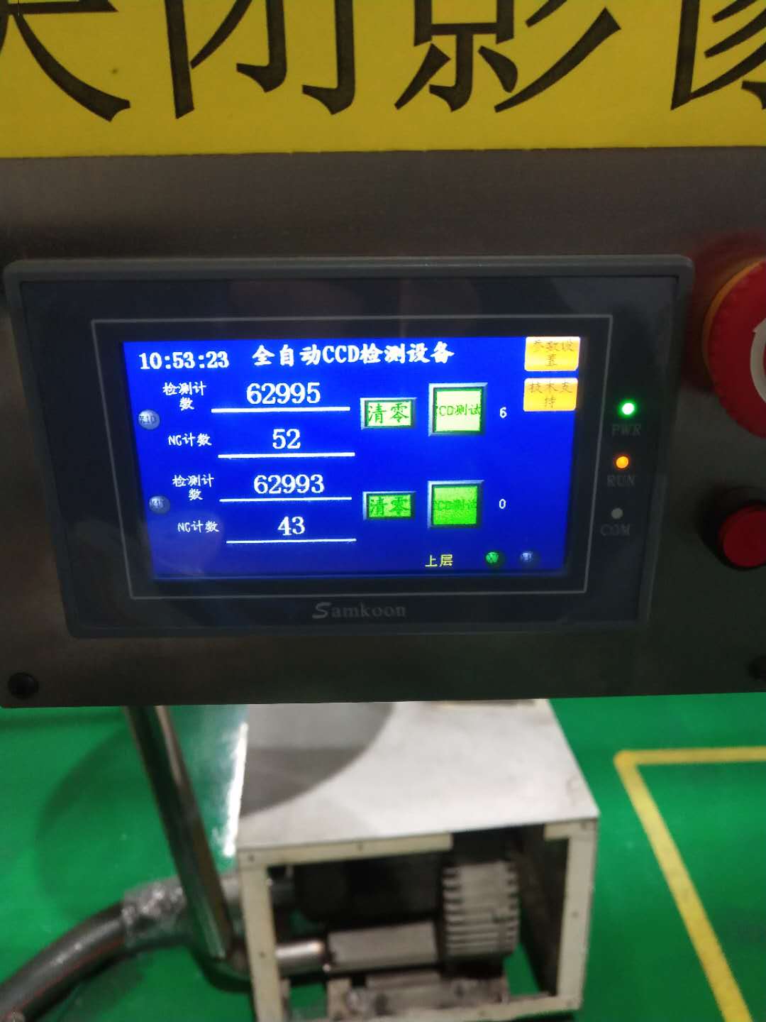 91在线看片网站全检机