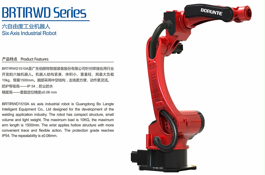 伯朗特六自由度工业机器人—手机看片网址