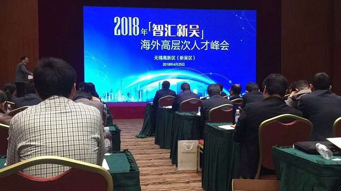 手机看片网址参加人才峰会